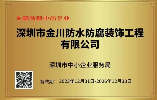 專精特新中小企業(yè)