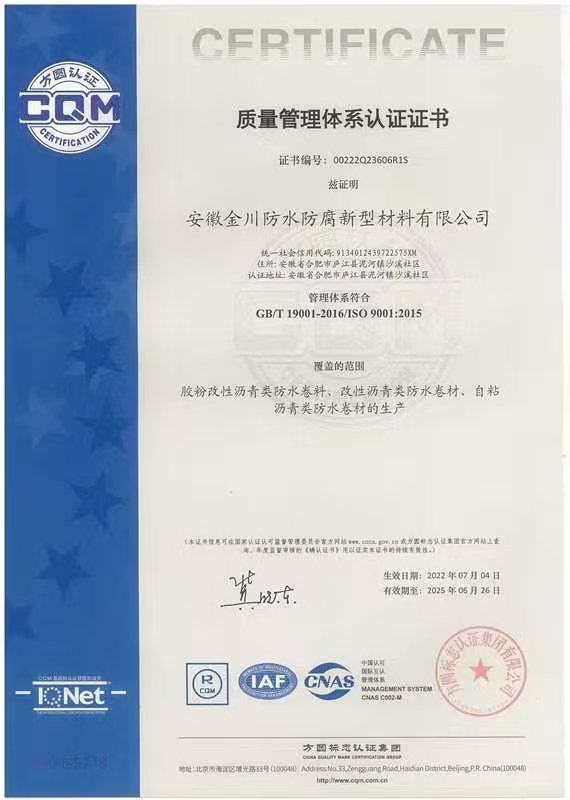 質(zhì)量管理體系認證證書